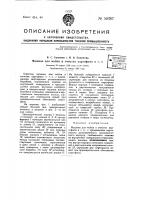 Машина для мойки и очистки картофеля и т.п. Машина для мойки и очистки картофеля и т.п.
