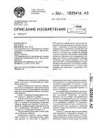 Счетчик для измерения расхода жидкости Счетчик для измерения расхода жидкости