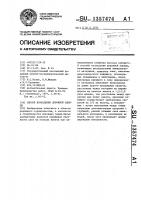Способ возведения дорожной одежды Способ возведения дорожной одежды