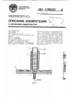 Загрузочное устройство для тонких плоских заготовок Загрузочное устройство для тонких плоских заготовок