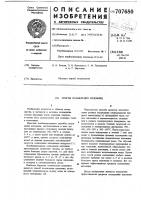Способ охлаждения изложниц Способ охлаждения изложниц