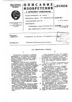 Вибрационная установка Вибрационная установка