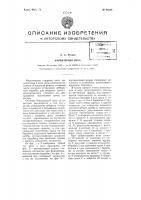 Фарватерная веха Фарватерная веха