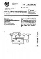 Устройство для определения расстояния до источника излучения Устройство для определения расстояния до источника излучения