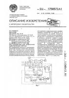 Устройство для измерения электрической энергии Устройство для измерения электрической энергии