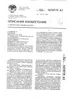 Посадочная секция Посадочная секция