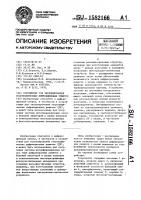 Устройство для экспонирования голографических дифракционных решеток Устройство для экспонирования голографических дифракционных решеток