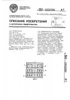 Преобразователь напряжения Преобразователь напряжения