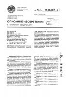 Способ формирования упругофрикционных элементов замкнутой формы для тросовых виброизоляторов Способ формирования упругофрикционных элементов замкнутой формы для тросовых виброизоляторов