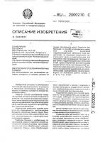 Способ изготовления напорных рукавов Способ изготовления напорных рукавов