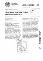Устройство для звуковой стимуляции внутренних органов Устройство для звуковой стимуляции внутренних органов