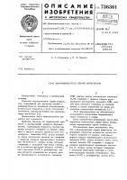 Формирователь серий импульсов Формирователь серий импульсов