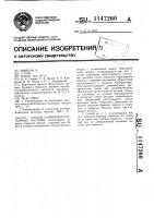 Способ улучшения пустынных пастбищ Способ улучшения пустынных пастбищ