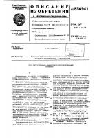 Горизонтально-замкнутый распределительный конвейер Горизонтально-замкнутый распределительный конвейер