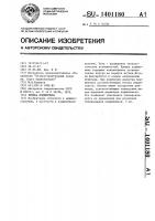 Крышка подшипника