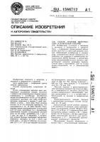 Способ лечения вялотекущих осложнений гонореи Способ лечения вялотекущих осложнений гонореи