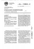 Способ дуговой сварки Способ дуговой сварки