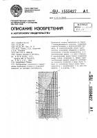 Подпорная стенка Подпорная стенка