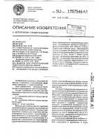 Машина для разбрасывания подстилки и уборки навоза Машина для разбрасывания подстилки и уборки навоза