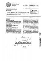 Устройство для погрузки и разгрузки автотранспортных средств Устройство для погрузки и разгрузки автотранспортных средств