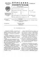 Маскировочная сеть Маскировочная сеть
