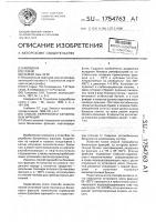 Способ переработки бензиновых фракций Способ переработки бензиновых фракций