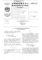 Способ получения производных бензо (в) тиофена Способ получения производных бензо (в) тиофена