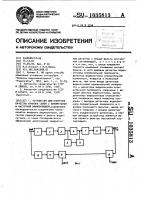 Устройство контроля качества связи с амплитудной и частотной манипуляцией Устройство контроля качества связи с амплитудной и частотной манипуляцией