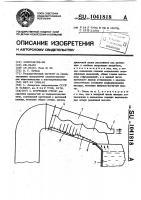 Бортовой отсос Бортовой отсос