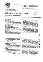 Способ получения моющего средства "амфосульфол Способ получения моющего средства "амфосульфол