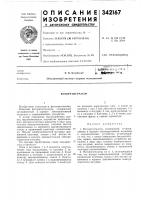 Фоторегистратор