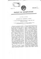Металлическое шарнирное полотно Металлическое шарнирное полотно