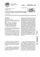 Устройство для непрерывного изготовления формованных кондитерских масс Устройство для непрерывного изготовления формованных кондитерских масс