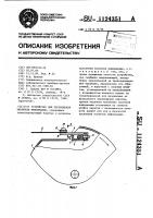 Устройство для перемещения носителя информации Устройство для перемещения носителя информации