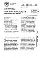 Клей-расплав для временного закрепления оптических стекол Клей-расплав для временного закрепления оптических стекол