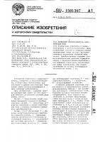Двумерный преобразователь акустических волн Двумерный преобразователь акустических волн