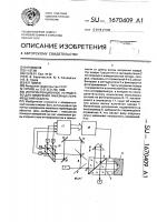 Интерференционное устройство для измерения линейных перемещений объекта Интерференционное устройство для измерения линейных перемещений объекта