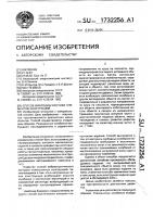 Способ вибродиагностики элементов конструкций Способ вибродиагностики элементов конструкций
