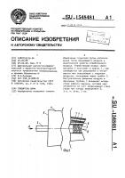 Глушитель шума Глушитель шума