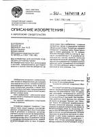 Устройство для контроля генератора случайных чисел Устройство для контроля генератора случайных чисел