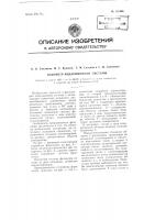 Фазометр индукционной системы Фазометр индукционной системы