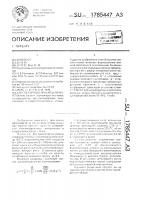 Способ горячей прокатки полос Способ горячей прокатки полос