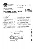 Устройство для бесконтактного измерения линейных размеров Устройство для бесконтактного измерения линейных размеров