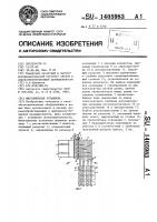 Многопильная установка Многопильная установка