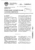 Способ получения монокристаллов сложных окислов и устройство для его осуществления Способ получения монокристаллов сложных окислов и устройство для его осуществления