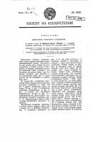 Рельсовое стыковое соединение Рельсовое стыковое соединение