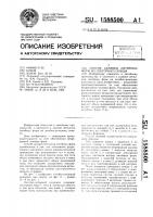 Способ заливки литейных форм из секторного ковша Способ заливки литейных форм из секторного ковша
