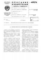 Способ обработки длинномерных изделий Способ обработки длинномерных изделий
