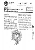 Литьевая форма для изготовления изделий из пластмасс Литьевая форма для изготовления изделий из пластмасс