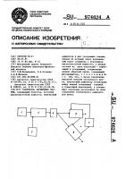 Ускоритель заряженных частиц Ускоритель заряженных частиц